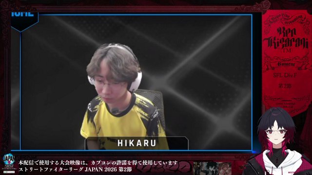 ストリートファイターリーグJAPAN 2026 DivisionF 第2節 ミラー配信w/もか、2BASSAくん
