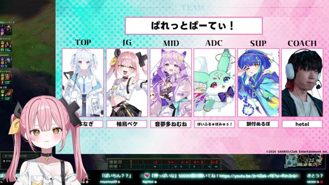 今月末にASMRが迫る女神、@9に参戦！【League of Legends】  #ペケライブ