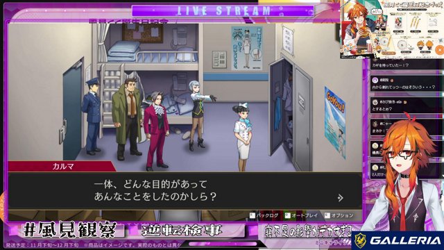 逆転検事