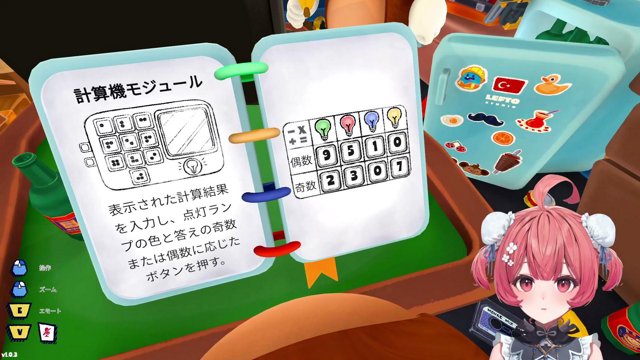 ベニともかちゃんと最近流行りのゲーム