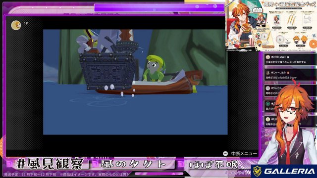 ゼルダの伝説 風のタクト